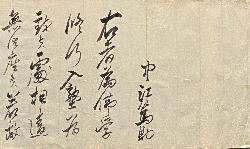 Ichirei no koto of Kaiseijo kankei shorui
