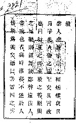 the first page of Min’yaku yakkai