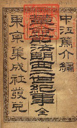 the cover of Kakumei zen Furansu Nisei kiji