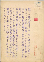 the first page of Minpō shōhō no jisshi enki ni kansuru iken