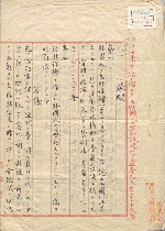 la première page de Boissonade Tōgi