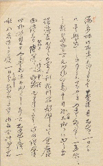 the first page of Kyakuchū zakki