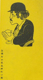 a cartoon of TSUJI Jun