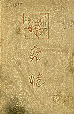 the cover of Ā mujō