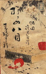 the cover of Okame hachimoku