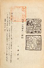 the first page of Seiyō ongaku saikin no ryūkō