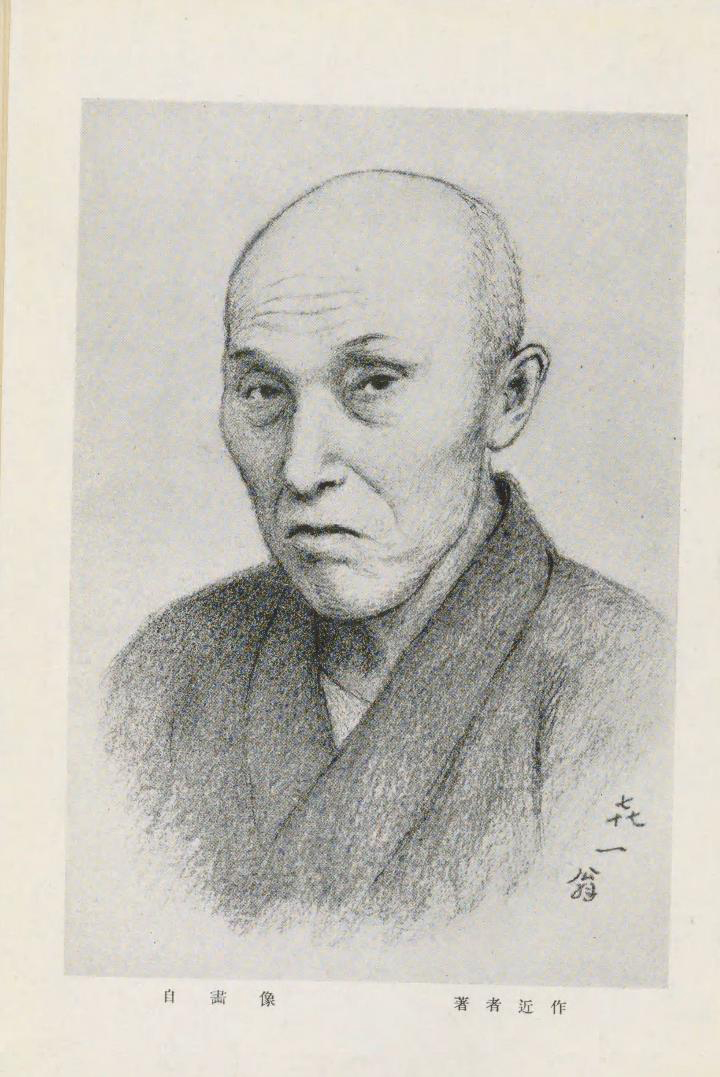 un autoportrait de HIRAKI Masaji