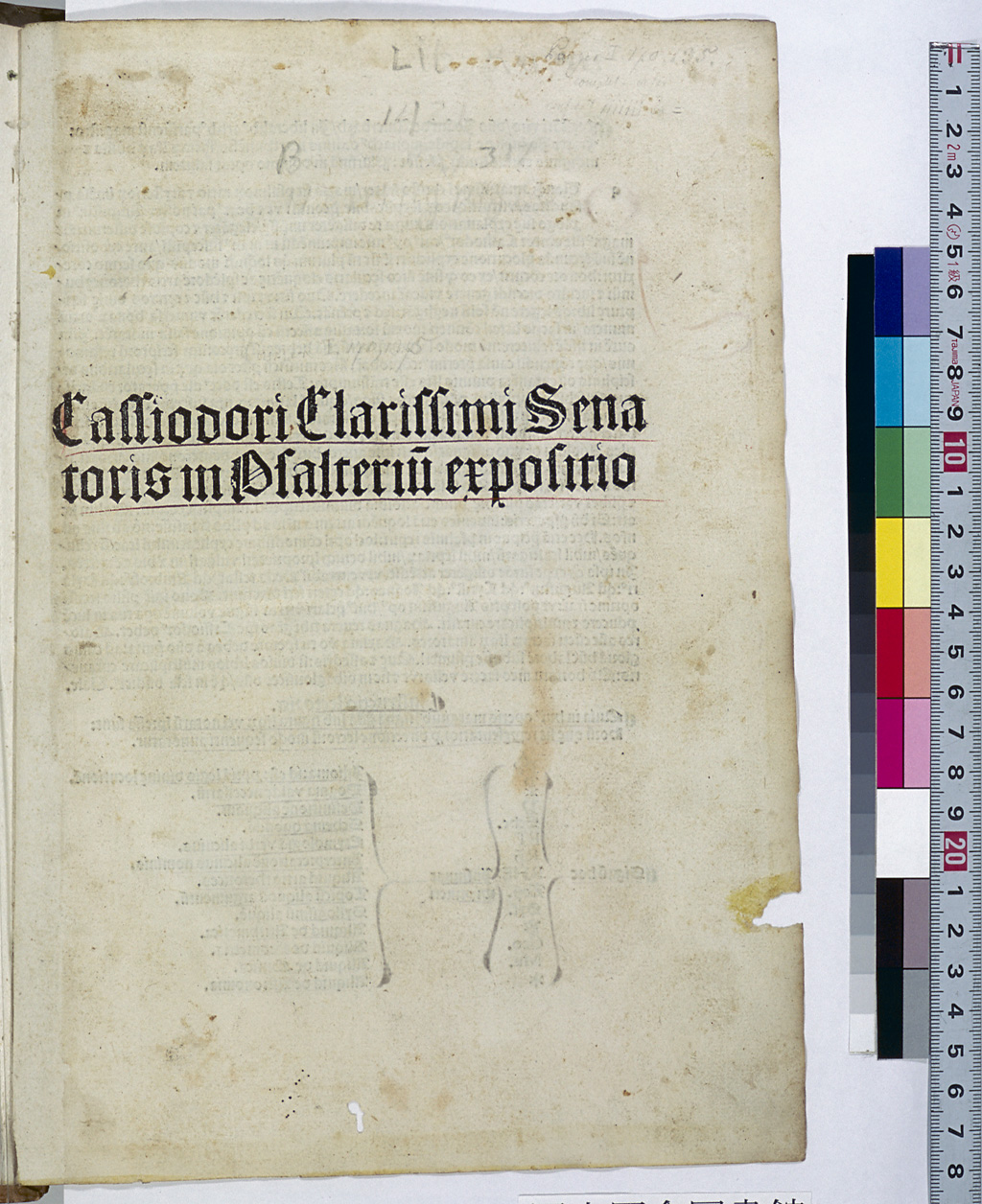 Title page in "Expositio in Psalterium"