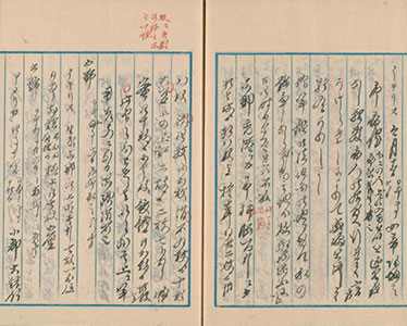 The 19th frame of Sejo kikigaki
