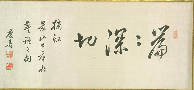 “Hempen shinsetsu” handwritten by TOKUGAWA Yoshinobu (from Minamotorekko shimpitsu)
