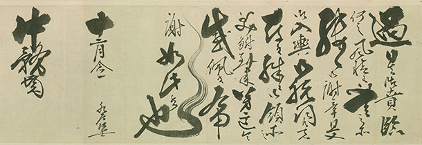 Tokugawa Nariaki shokan from Suifu meika shukan