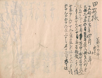 The 12th frame of Honzo zufuki