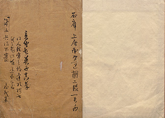 The beginning of Gumpo fushin