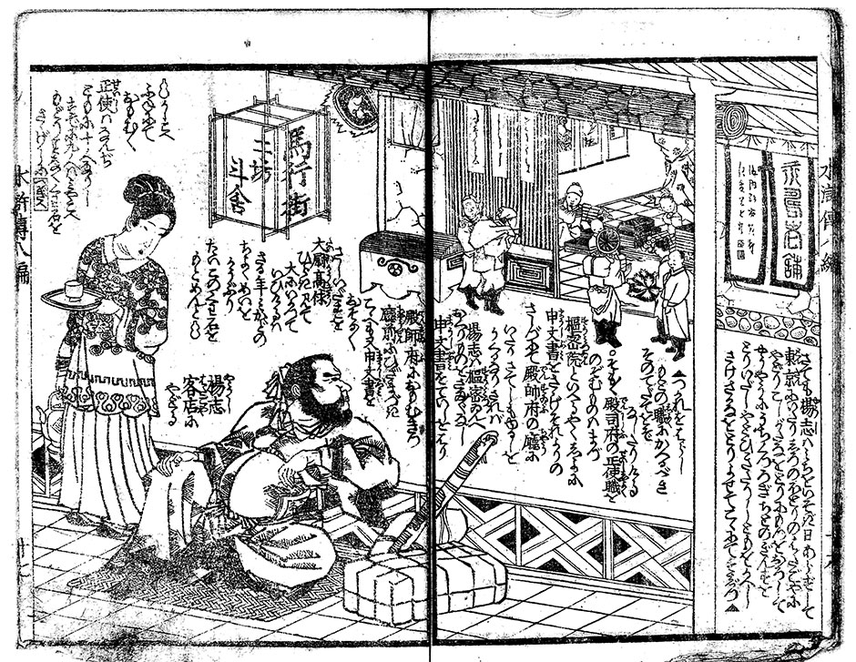 Enlarged images of Kanagaki suikoden