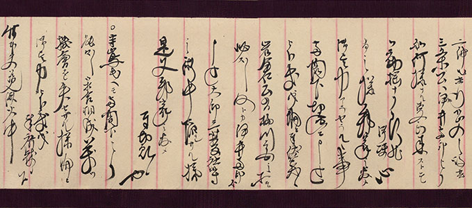 The 11th frame of Kuroda Kiyotaka shokan