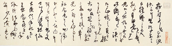 The digital exhibition “Modern Japan in archives”, Letter of YOSHIDA Shigeru to MAKINO Nobuaki