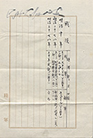 The 8th frame of Nogi Maresuke shokan