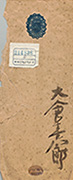 The envelope of Okura Kihachiro shokan