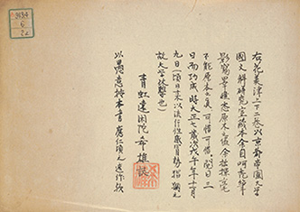 The postscript of Hanamitsu, vol.2