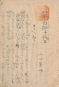 The beginning of Shirabyoshi gio, vol.1