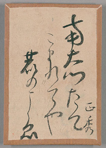 The 74th frame of Shiki tesei haiku karuta