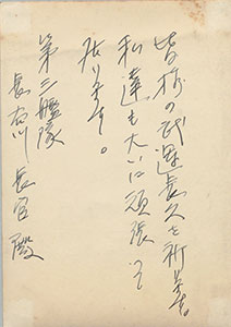 A signature of ASHIHARA Kuniko