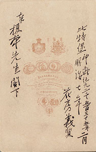 A signature of HANABUSA Yoshimoto