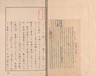 『日本古代文化』新稿版の原稿本文