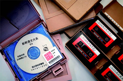学術文献録音図書テープとCDロムの写真