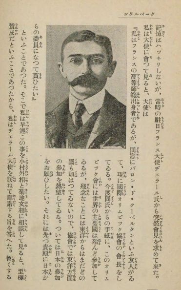 Sekaijin no Yokogao (profiles of world figures)