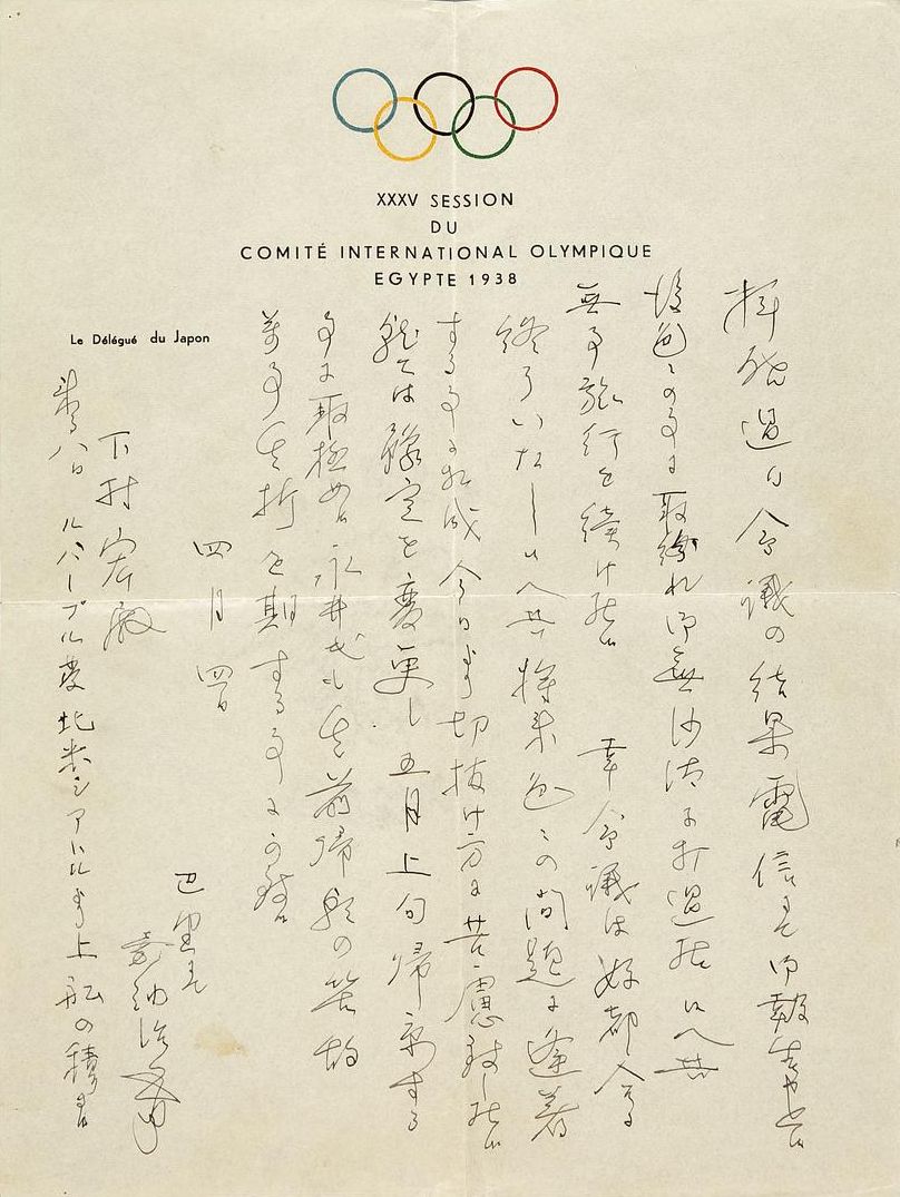 Shimomura Hiroshi ate Kano Jigoro Shokan (a letter from Kano Jigoro to Shimomura Hiroshi)