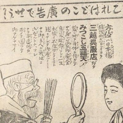 『日本新聞広告史』