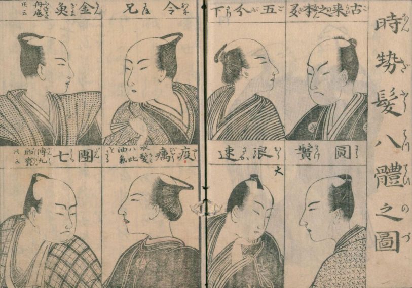 第2章 戦国時代から江戸時代へ 本の万華鏡 第3回 いい男点描 それぞれの時代の文学 芸能から 国立国会図書館
