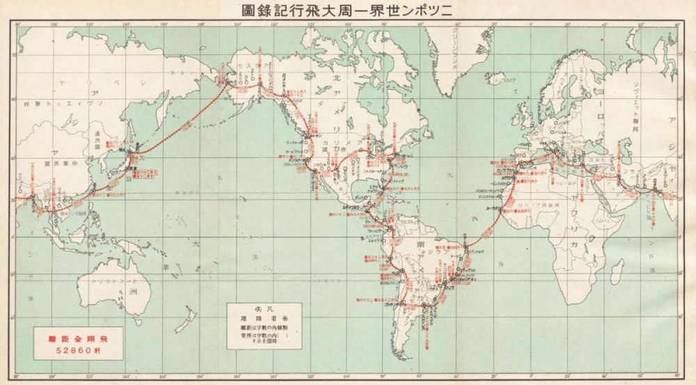 第2章 航空産業の発展 新記録への挑戦 本の万華鏡 第5回 ようこそ 空へ 日本人の初飛行から世界一周まで 国立国会図書館