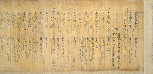 3rd year of Koei (1344) Kana-goyomi (Moromor-ki. Vol.16)
