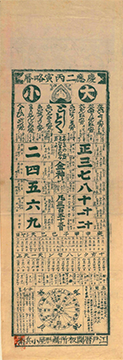 2nd year of Keio (1866) Hashira-goyomi