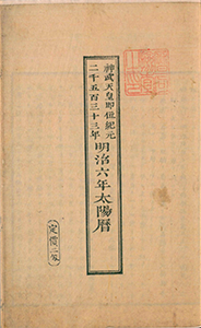 6th year of Meiji (1873) Taiyo-reki