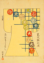 Q.5 Pattern on Kimono