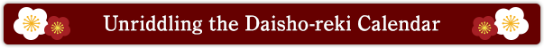 Unriddling the Daisho-reki Calendar