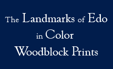 The Landmarks of Edo in Color Woodblock Prints