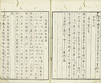 'Kyu enshu hijutsu kigen' (Origin of secret art of finding Pi) from Sanpo shojo The book asserts that this method is a direct and clear solution to the calculation of Pi without using Kakujutsu or Kaiho (evolution), but does not explain why it is a formula for the calculation of π. 