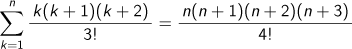 k=1Σnk(k+1)(k+2)/3!＝n(n+1)(n+2)(n+3)/4!