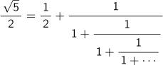 (√5)/2=1/2+1/[1+1/{1+1/(1+…)}]