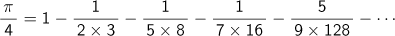 π/4＝1-1/(2×3)-1/(5×8)-1/(7×16)-5/(9×128)- ...