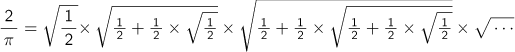 2/π＝√(1/2) × √{(1/2)+(1/2)×√(1/2)} x √[(1/2)+[(1/2)×√{(1/2)+(1/2)×√(1/2)}]] x √...