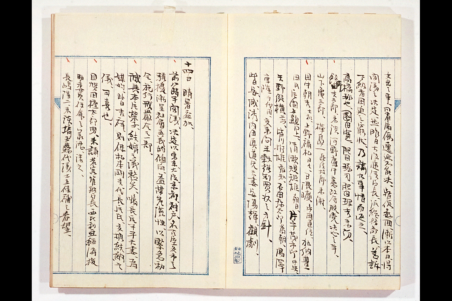 1918 (Taisho 7) Diary (larger)