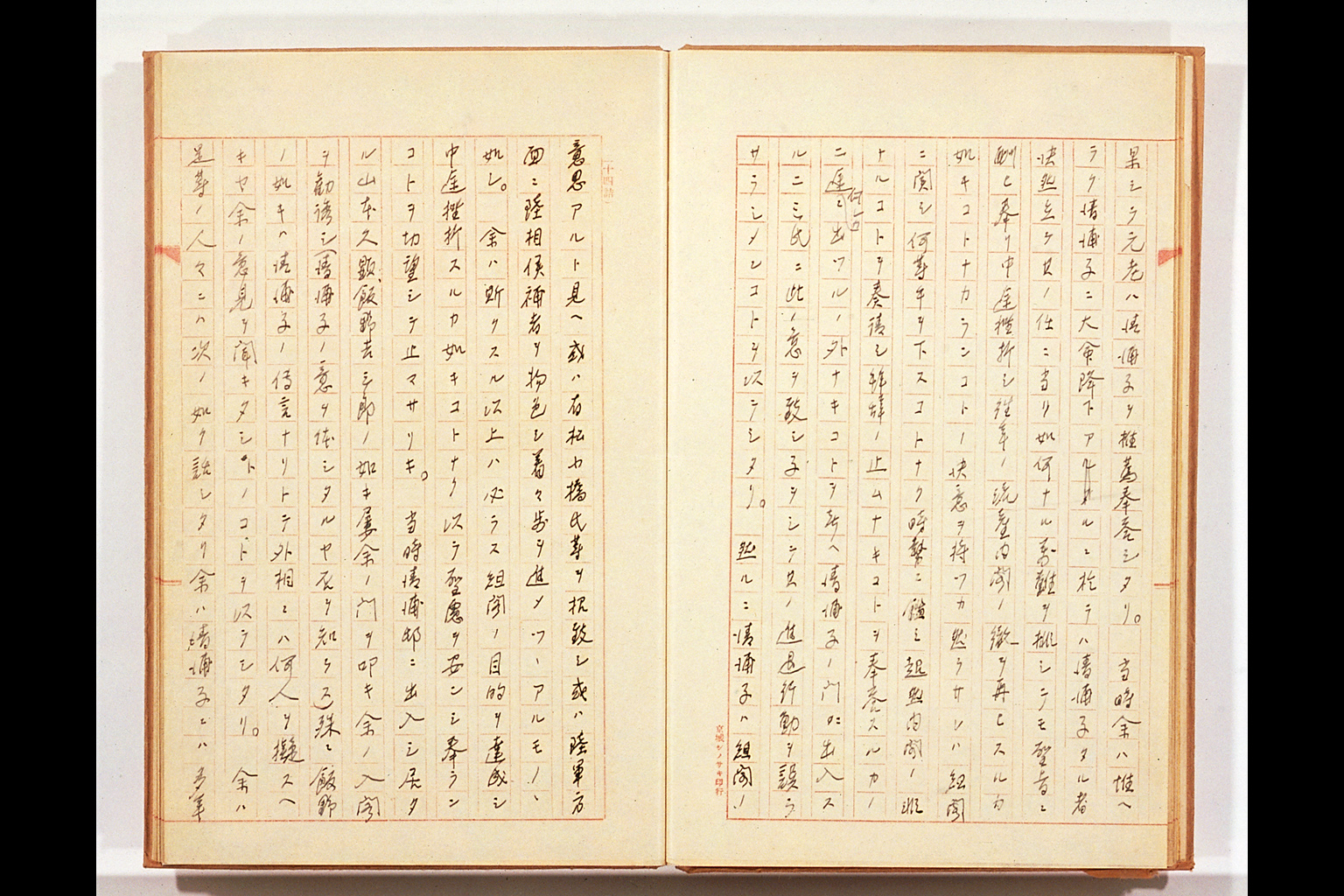 Notes on the Establishment of the KIYOURA Cabinet(larger)