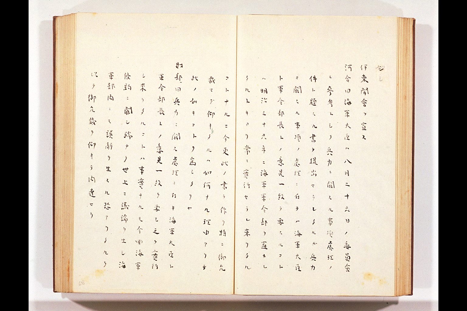 Kitsugai Shimatsu (A Memoir)(larger)