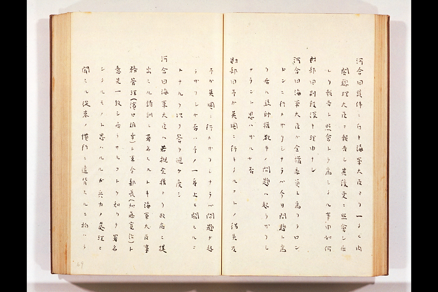Kitsugai Shimatsu (A Memoir)(larger)