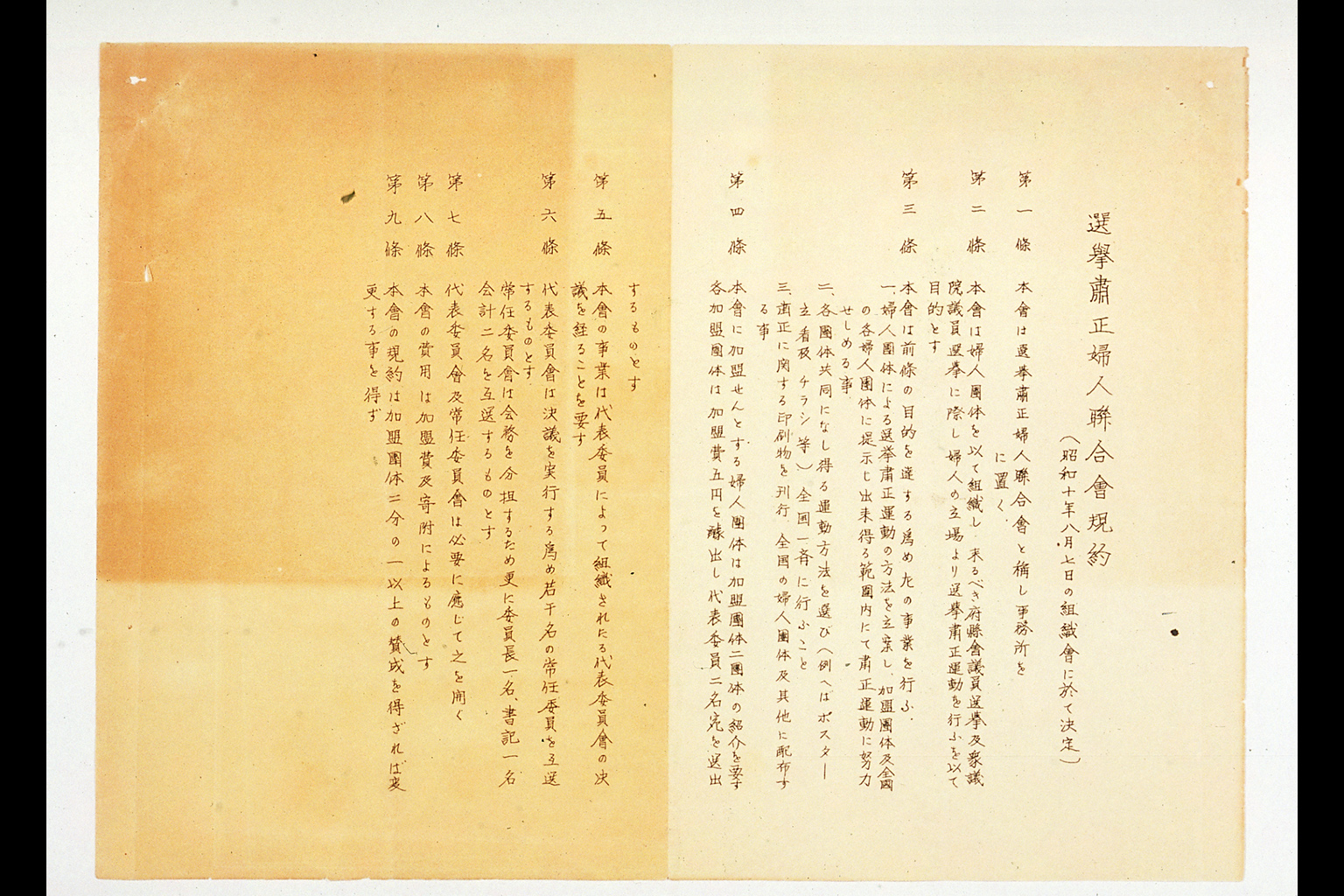 Clean Election Women's Federation's Agreement : Patriotic Women's Association, Appealing to the 40 Million Women of Japan for Clean Elections(larger)